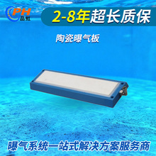 厂家批发纳米级微孔陶瓷曝气盘渔业养殖专用高溶氧曝气盘