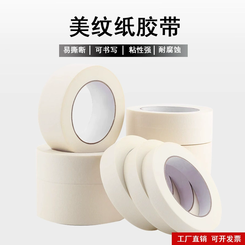 Белая Маскировочная бумажная лента оптовая продажа с фабрики Высококлейкая краска для снятия рук, Маскировочная бумага, украшение, Маскировочная бумага