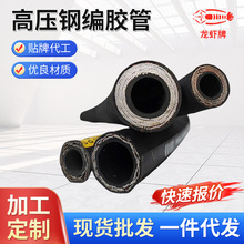 厂家定制高压钢丝胶管橡胶管输水穿线高低压胶管规格长度可定
