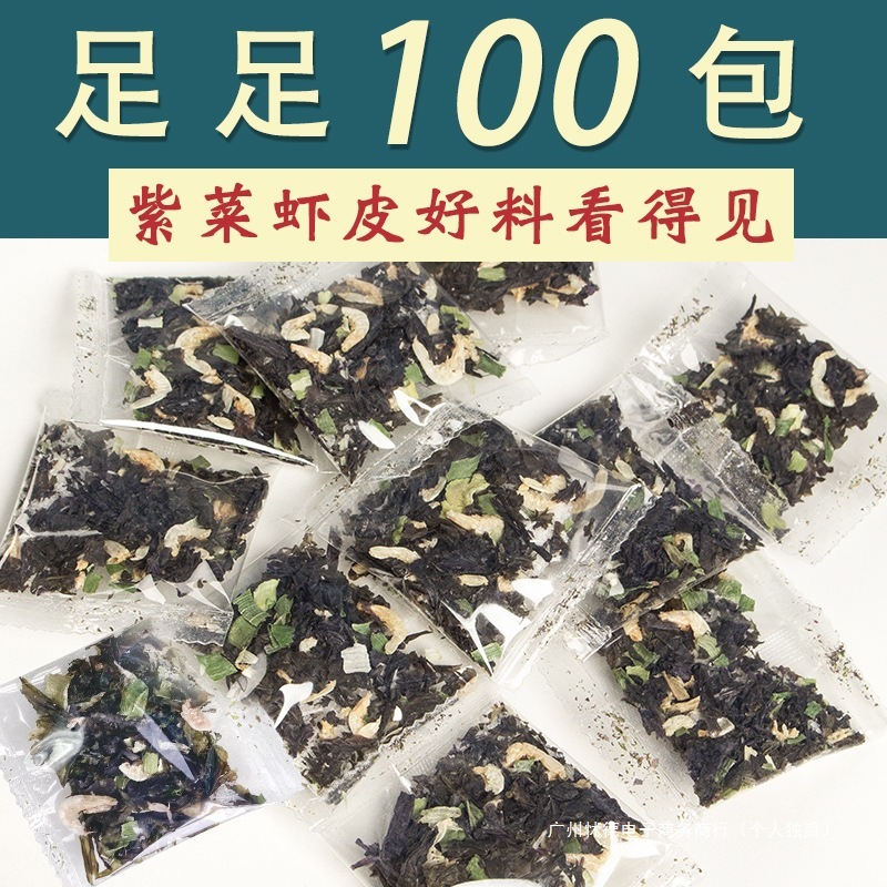 紫菜虾皮汤旗舰店冲泡即食小包品牌正宗正品紫菜虾皮汤速食汤低脂|undefined