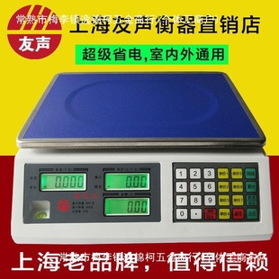 Shanghai Yousheng acs-30 Electronic Pricing Scale 30kg15kg Bench Scale Electronic Scale Commercial Fruit Scale Selling Vegetable Scale