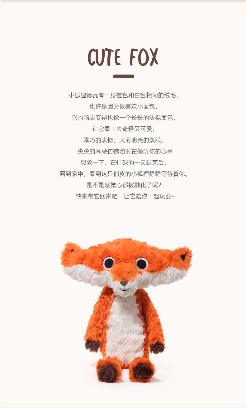 可爱卡通捉趣德瓦狐狸公仔毛绒玩具小狐狸娃娃儿童女生生日礼物-阿里巴巴