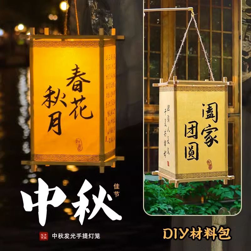 灯笼手工节宣纸古风宫灯新年花灯儿童diy材料包发光手提厂家直销