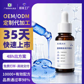 定制小分子蓝铜肽修护精华液oem抗氧化紧致补水保湿提亮原液