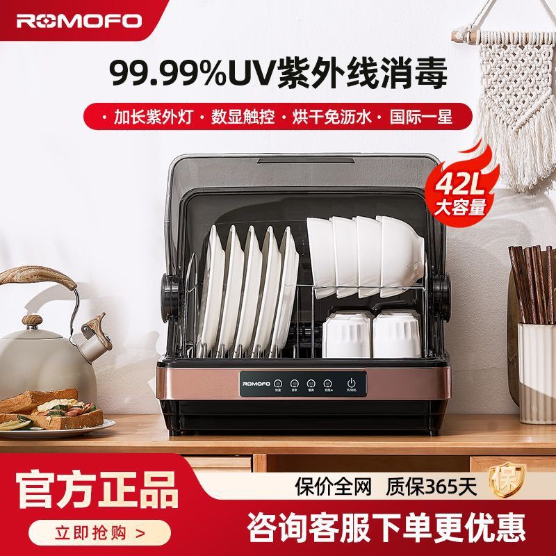 Romofo Disinfection Cabinet Household Small Countertop Mini Kitchen Tabletop Uv Tableware and Chopsticks Drying Without Draining