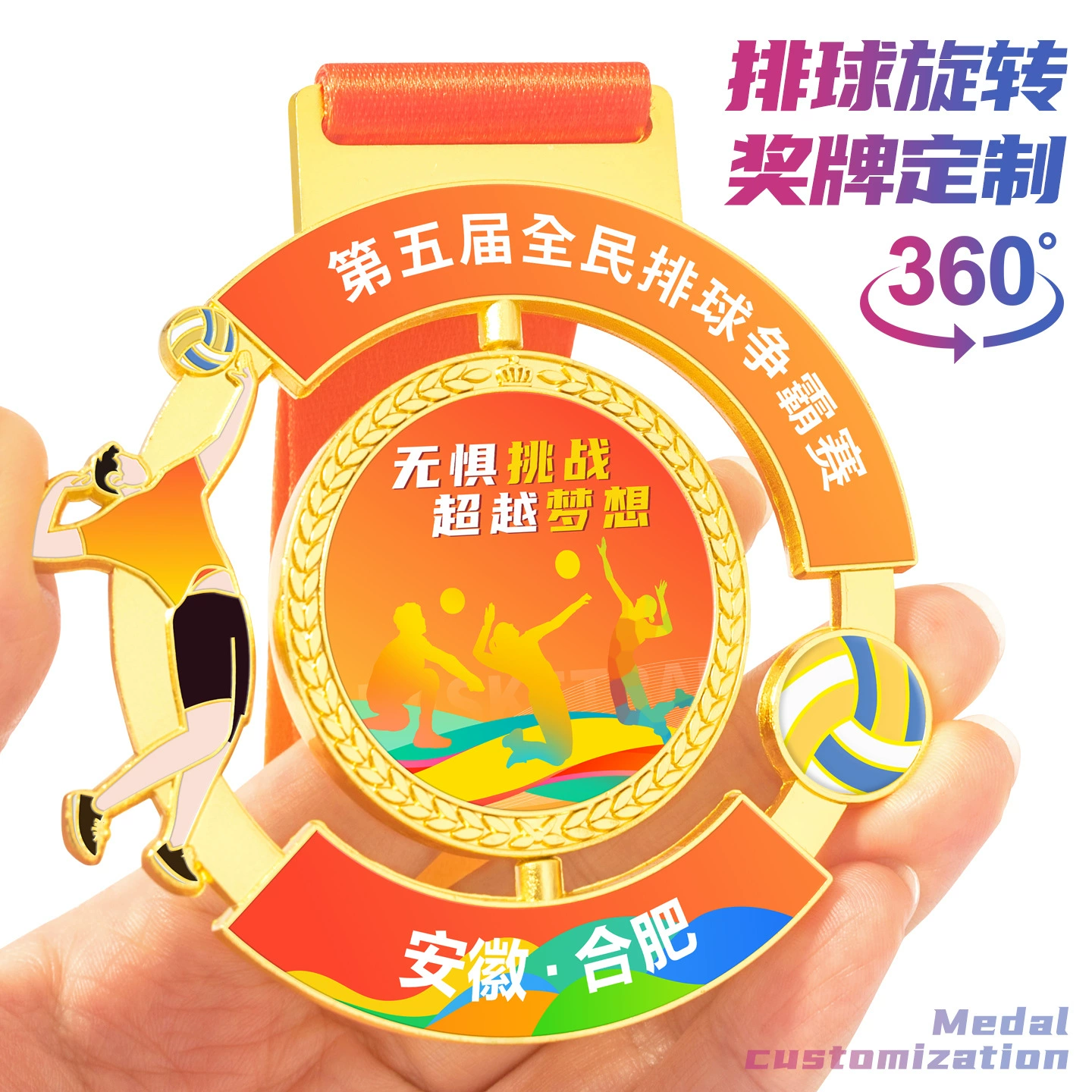 2026 Новый металлический медаль для дизайна 360 градусов вращения на школьном спортивном соревновании по волейболу детская медаль