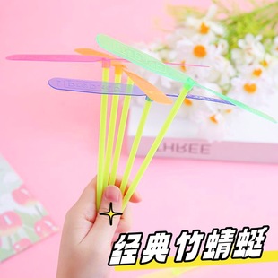 Classic hand rubbing bamboo dragonfly nostalgic toy non-luminous double leaf outdoor flying fairy kindergarten small gift reward