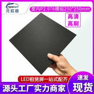 In-Stock Indoor P2.976 Led Full-Color Rental Screen Module for Live Events, Weddings, and Concert Stage Displays