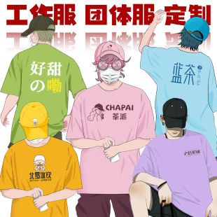 Catering Work Clothes T-Shirt Custom Printed Logo Milk Tea Shop Pure Cotton Group Class Uniform Cultural Shirt Workwear Short-Sleeved Custom-Made
