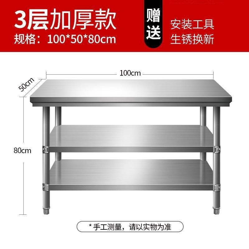 不锈钢商用工作台厨房桌子双层切菜案板加厚长方形打荷台家用|undefined