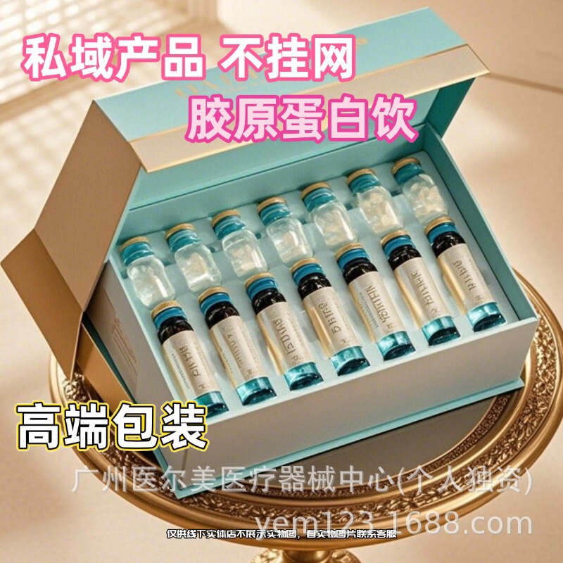 [No Net Private Domain] Hyaluronic Acid Collagen Drink Sugar Anti-drink White Drink Sodium Hyaluronate Water Light Liquid Drink