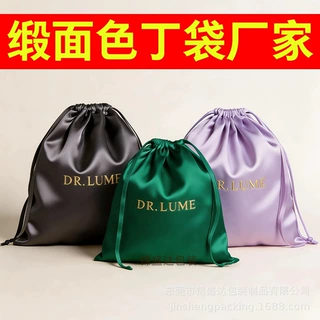 眼罩收纳缎面袋 色丁防尘束口袋批发 光滑不沾毛抽绳收纳袋定制