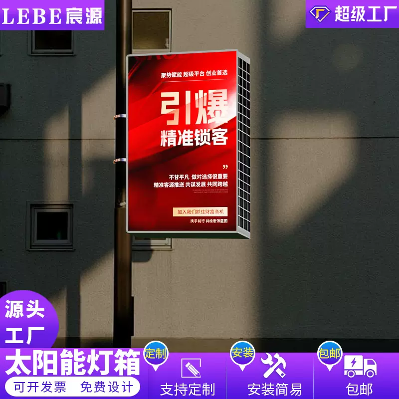 太阳能灯箱定制户外双面广告牌楼盘炫彩太阳能广告灯箱摆摊展示架