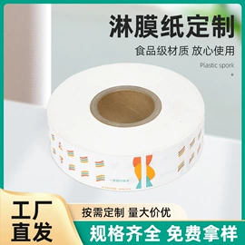 淋膜纸;纸袋;一次性筷子