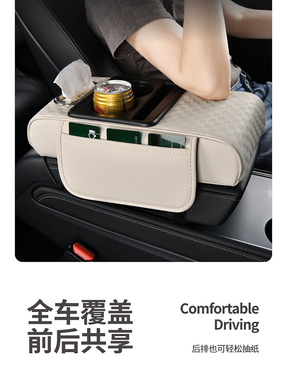 Car Armrest Box Mat Embossed Leather Four-In-One Armrest Box Booster Pad Multi-Functional Water Cup Holder Car Tissue Box