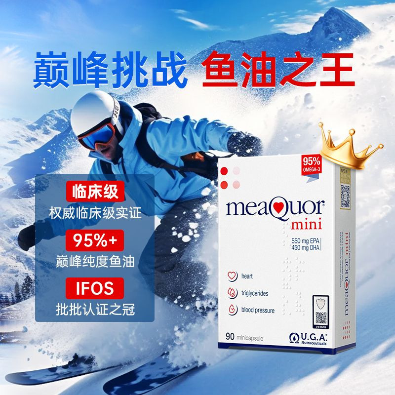 【迷你90粒】鱼油95%高纯度深海鱼油omega3成年人呵护心脑|undefined