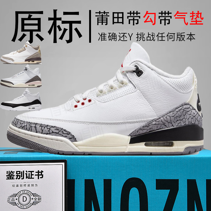 Authentic Nike Official Aj3 Men's Shoes, White Cement Women's Shoes, Hiroshi Fujiwara First-Layer Cowhide, Lychee Pattern, Air Cushion, Pure Original, Tested for Toxins Authentic Nike Official Aj3 Men's Shoes, White Cement Women's Shoes, Hiroshi Fujiwara First-Layer Cowhide, Lychee Pattern, Air Cushion, Pure Original, Tested for Toxins