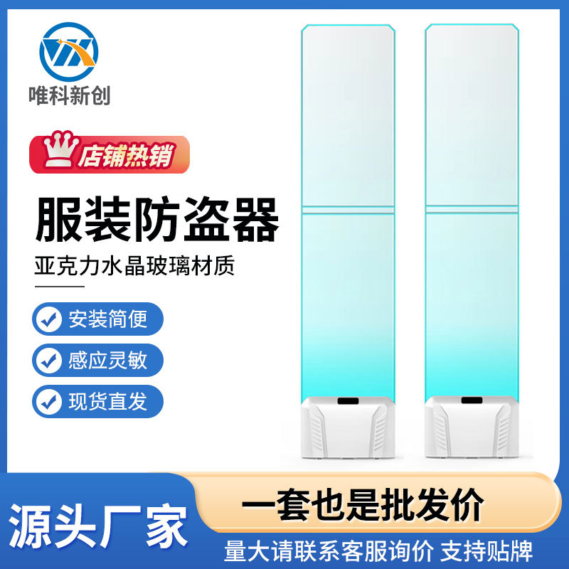 服装亚克力水晶玻璃声磁防盗门化妆品箱包店声磁防盗系统防盗扣