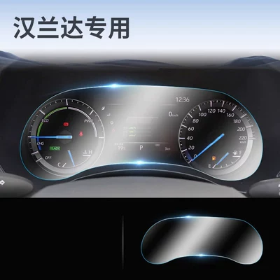Car paint protective film, Highlander/Crown/RAV4 screen tempered film - 22-23-highlanderland-cruiser-mechanical-instrument-panel-tpu-soft-film-other