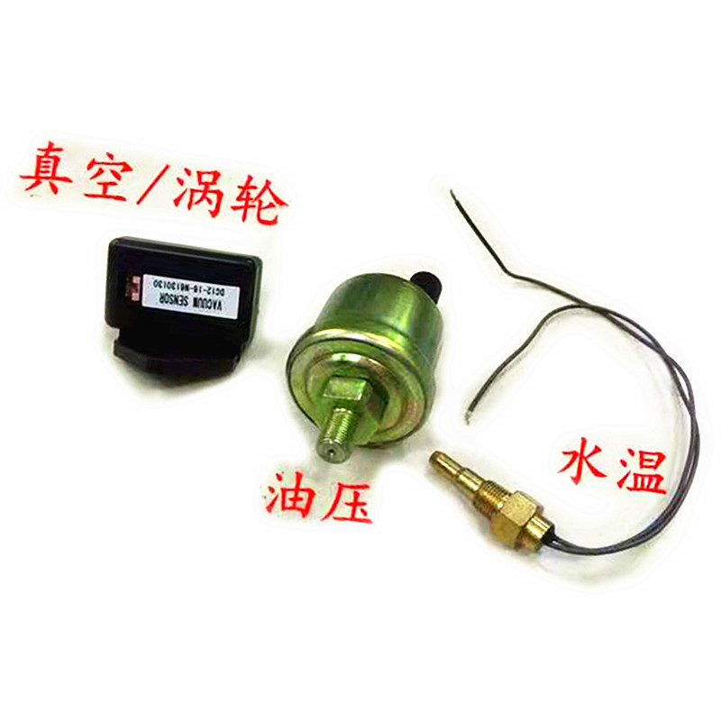 Car modification instrument sensor water temperature gauge oil temperature gauge oil pressure gauge turbine gauge vacuum gauge sensor accessories
