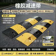 橡胶减速带公路道路限速车库加油站减速板加厚耐压橡塑缓速带厂家