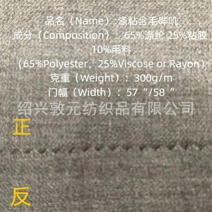 ��ճ��ë��\ ���� �������Ʒ�����  T65R35W10 300g/m