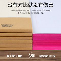 加厚300張豎條格成人行書行楷硬筆書法紙初中生鋼筆考試作品王金