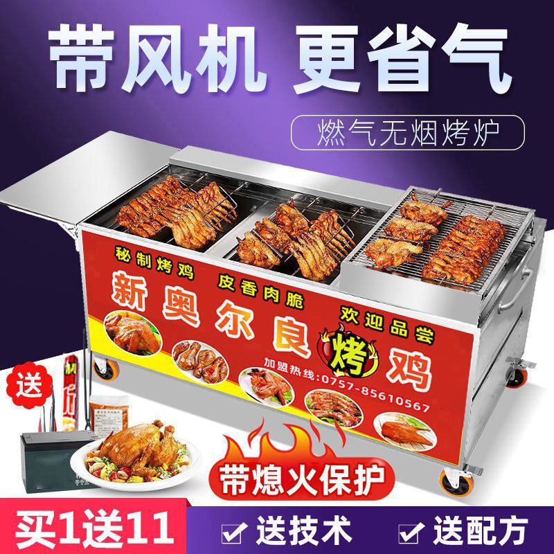 Gas sin humo horno de pollo carro de mano roca automática comercial triciclo horno horno de gas de Orleans