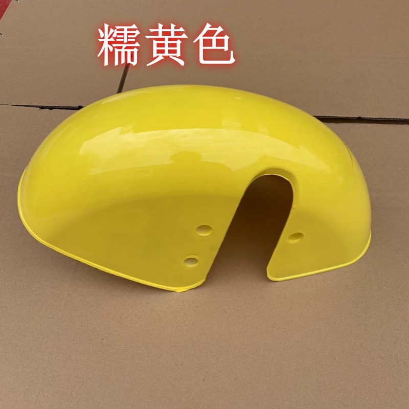 Electric car front fender plastic electric tricycle elderly car accessories cool recreational vehicle mud tile