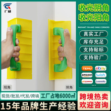 塑料收光阴阳角护角线刮腻子工具内墙阴角外墙阳角器墙角刮平工具