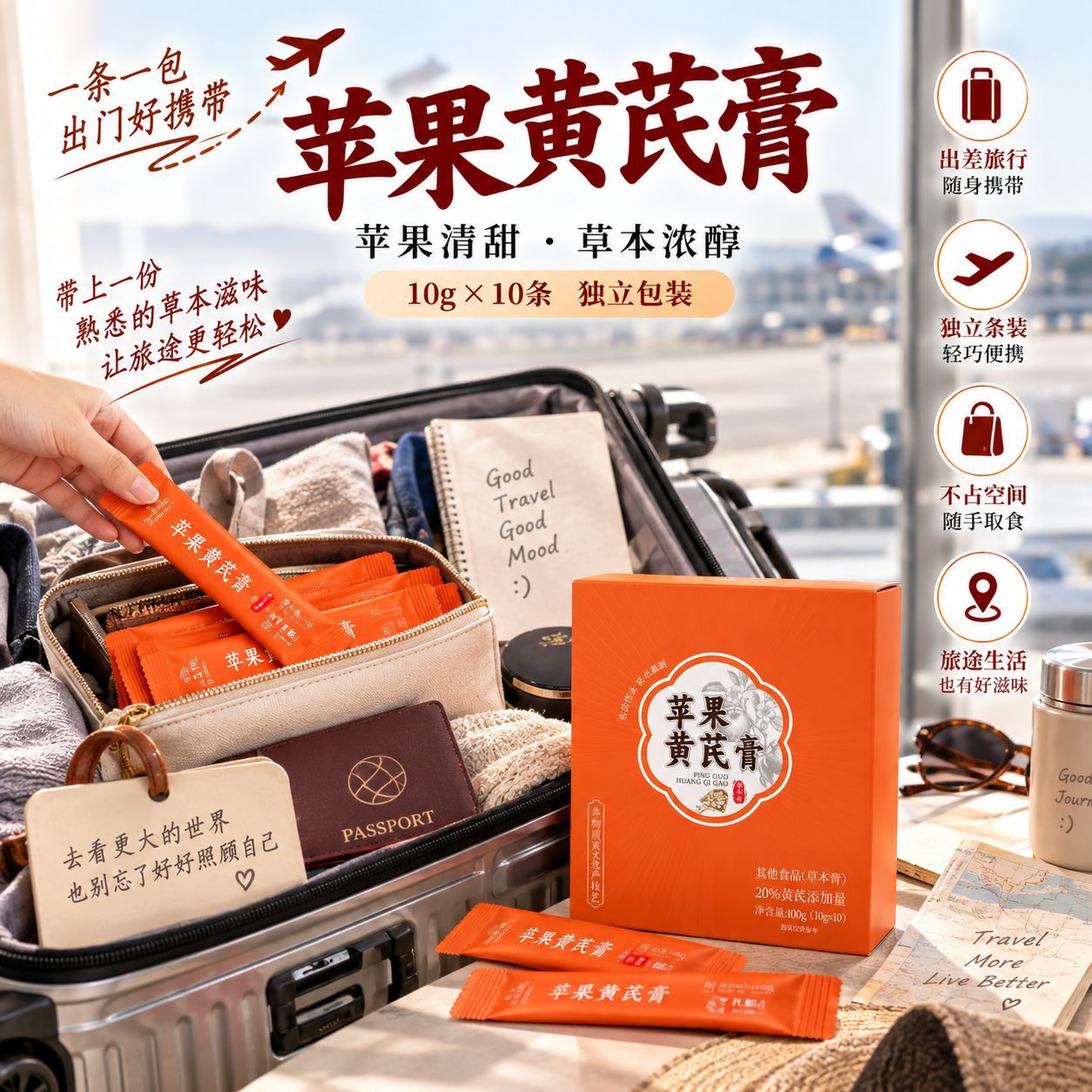 Apple & Astragalus Herbal Paste (Huang Qi) — Ready-to-Eat Sachets with Ophiopogon key features