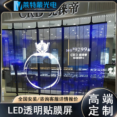 LED高精細透明フィルムスクリーンガラス屋外電子スクリーンウィンドウフィルム広告スクリーンLED透明ディスプレイ