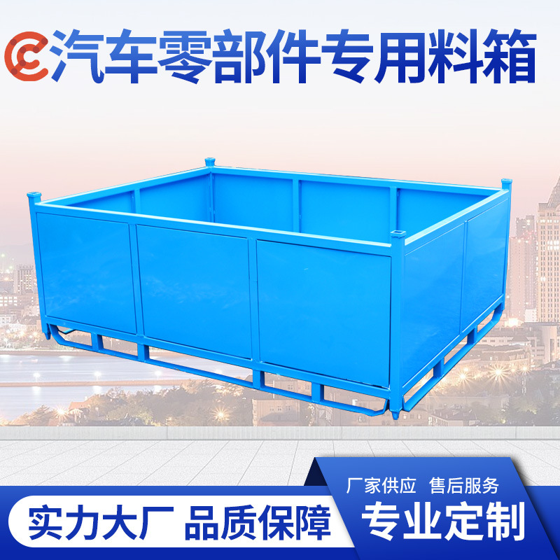 厂家定作周转箱铁皮箱工位器具转运箱料箱铁屑箱金属托盘重型铁箱