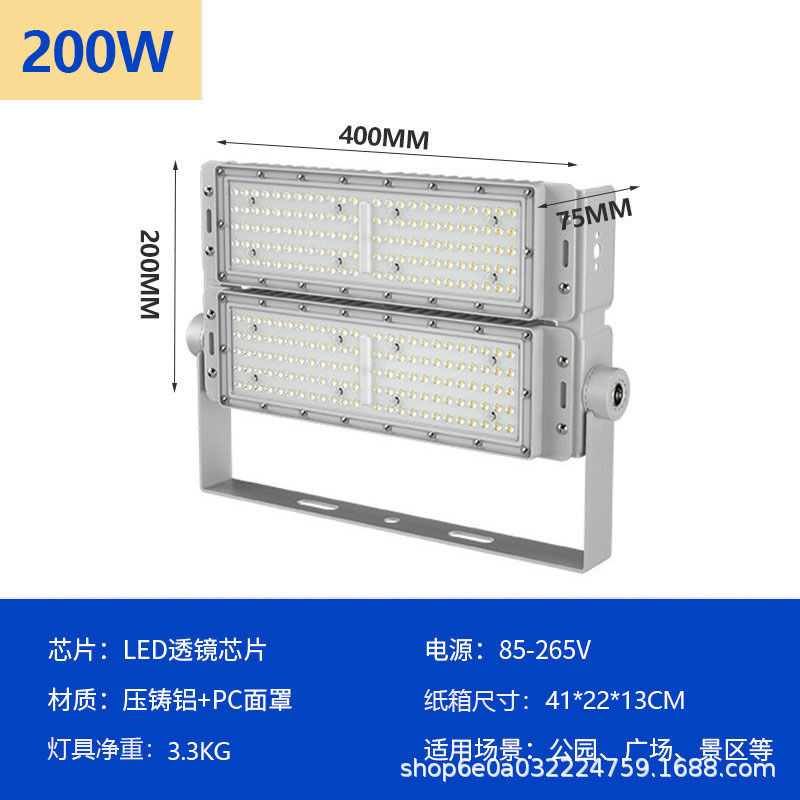 200W