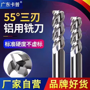 [55度铝用平铣刀硬质合金钨钢数控刀具CNC直柄3刃加长高光HRC55°]