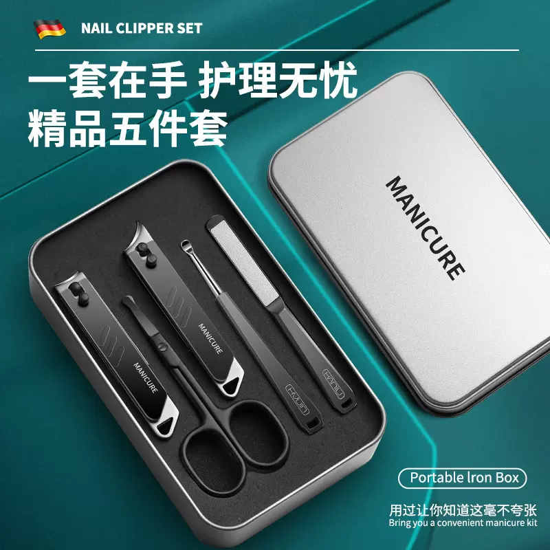指甲刀套装全套指甲剪防飞溅指甲钳5件套修脚甲美容工具可定logo