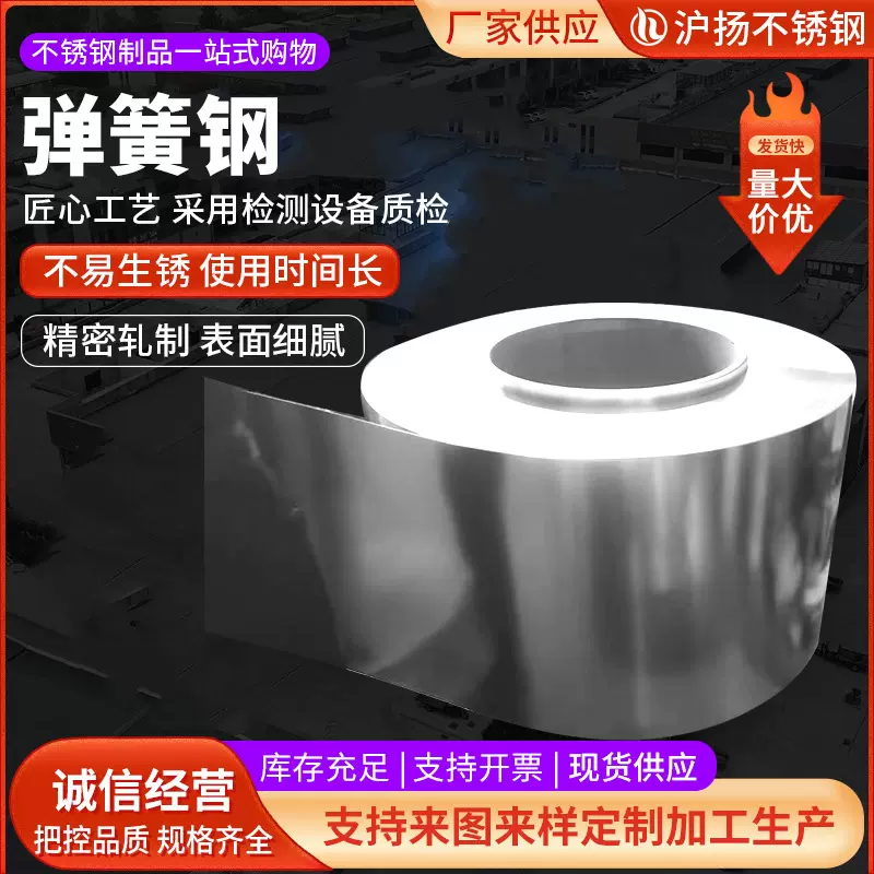 304不锈钢弹簧钢带冷轧不锈钢卷板可开平分条镜面拉丝304不锈钢卷