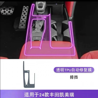 ninth-generation Toyota Camry, specialized center | Car interior film - 25-types-of-gear-shift-membranes