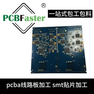 smt patch processing circuit board patch production plug-in welding pcba processing circuit board patch