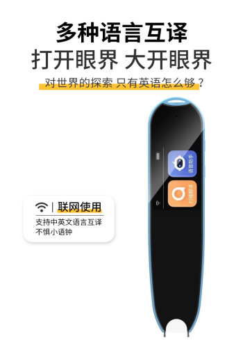 Smart Touch Pen Universal WiFi Scanning Pen English Translation Children's Learning Scanning Reading Pen Gift Offline Dictionary Pen