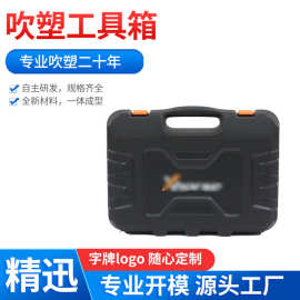 厂家批发中空吹塑HDPE 手提式五金配件工具箱 吹塑收纳展示工具箱