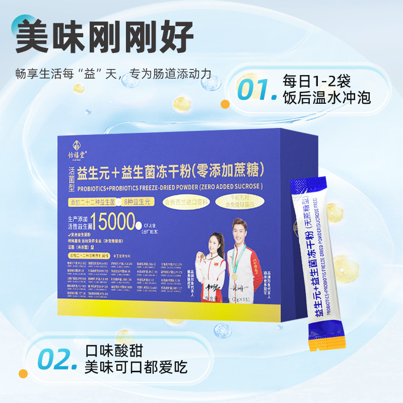 益生菌冻干粉益生元高活性益生菌蔗糖批发无添加B420益生菌冻干粉|undefined