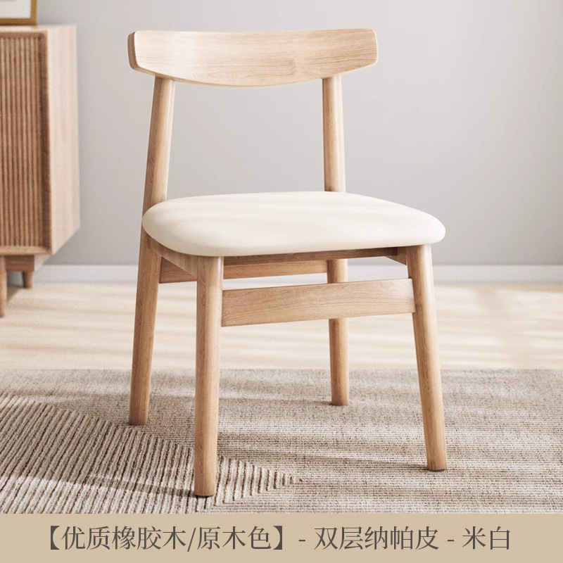 家用实木餐桌椅子胡桃木餐椅侘寂凳子靠背茶桌书桌商用休闲牛角椅|undefined