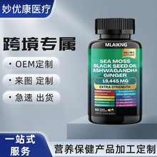 海苔胶囊热销款海藻黑仔油b族维生素食膳食补充seaweed capsules