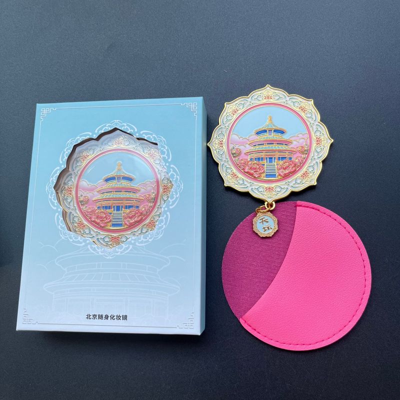 博物馆北京古风文创随身镜 中国风景区纪念品立体浮雕化妆镜故宫|undefined