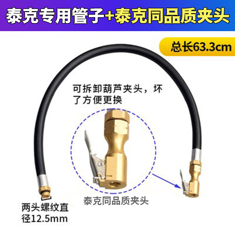 Hose 12.5mm – Leilongjia + Taike Air pressure gauge/tire pressure gauge - black-male-thread-125mm-air-hose-06m-with-tech-quality-gourd-chuck