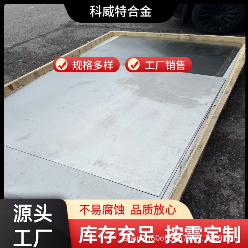 磁铁镍合金1J83磁合金棒材1J116 1J85 1J86合金板材冷轧带材 钢带