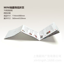 会展展馆导览册  新生校园指南文化景区手绘地图游乐场游览宣传