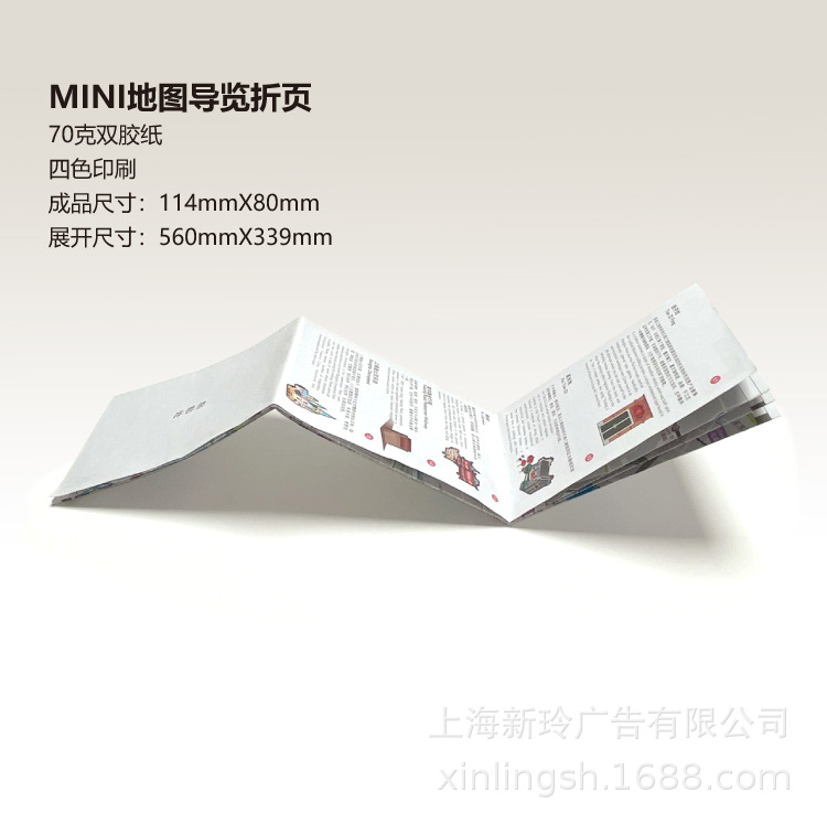 会展展馆导览册  新生校园指南文化景区手绘地图游乐场游览宣传