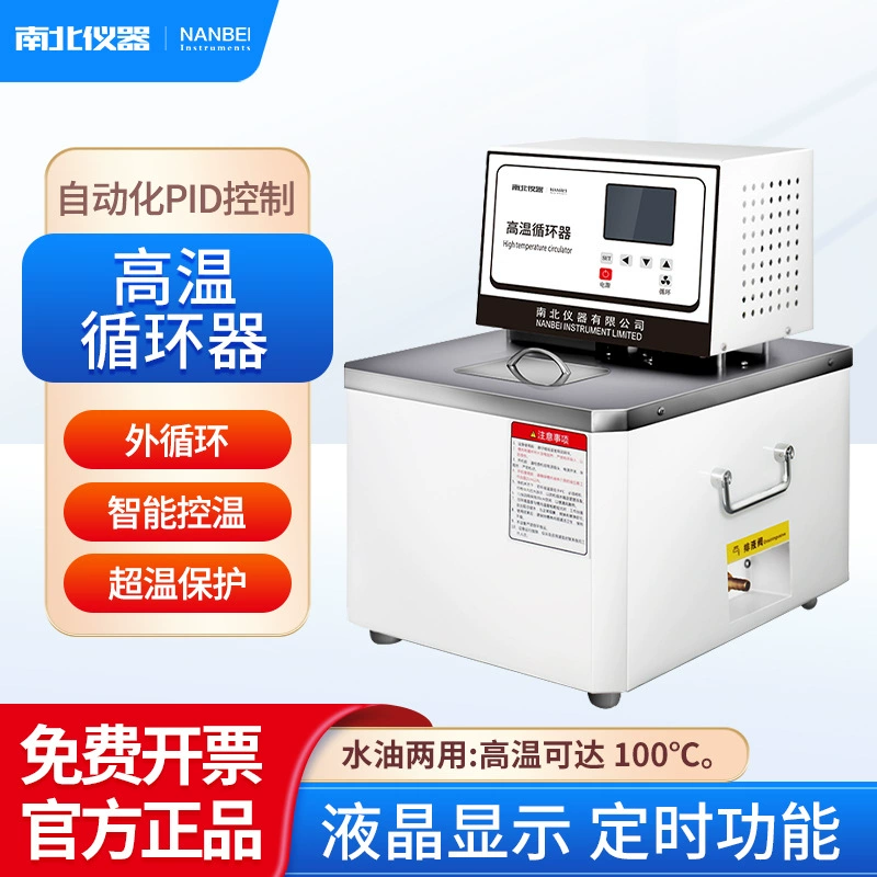 Север-Юг инструмент высокой температуры Циркулятор серии GX/DX ЖК-дисплей перегрева сигнализации синхронизации химический Циркулятор